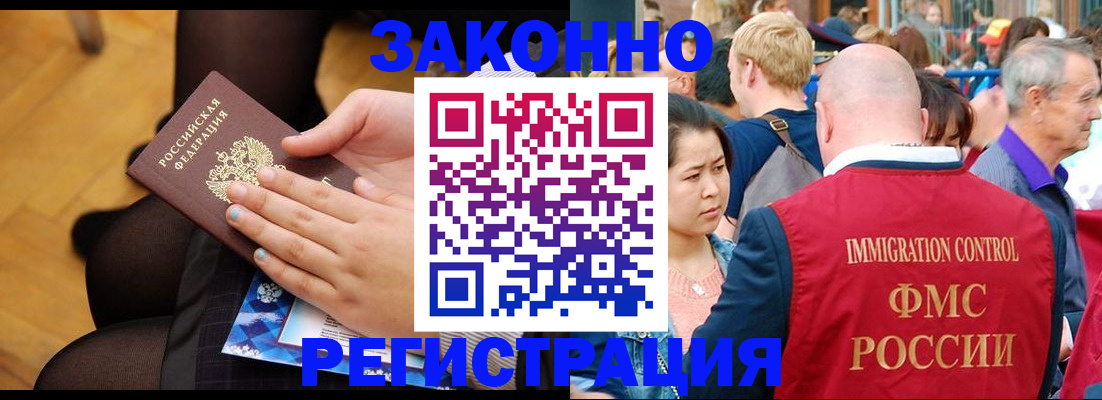 временная регистрация в Санкт-Петербурге