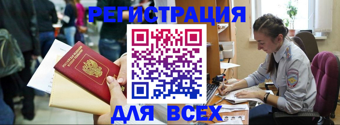 прописка для кредита в Санкт-Петербурге