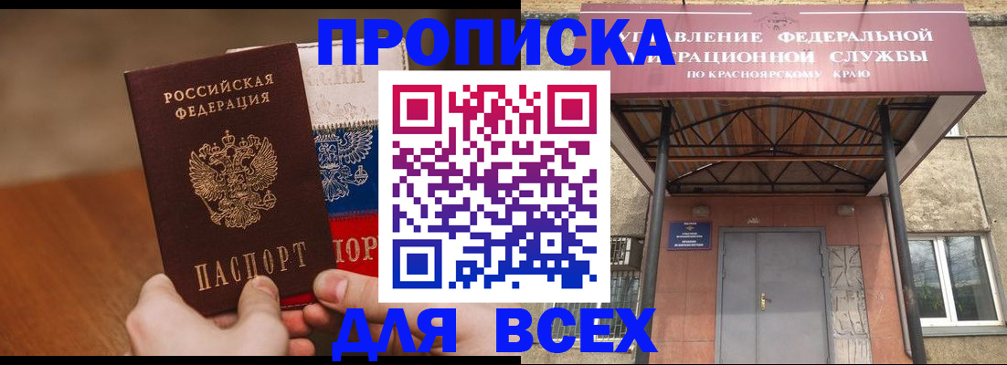 временная регистрация в Санкт-Петербурге