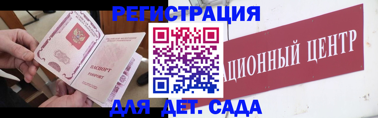 регистрация в Санкт-Петербурге