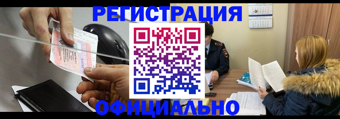 прописка ребенка в Санкт-Петербурге