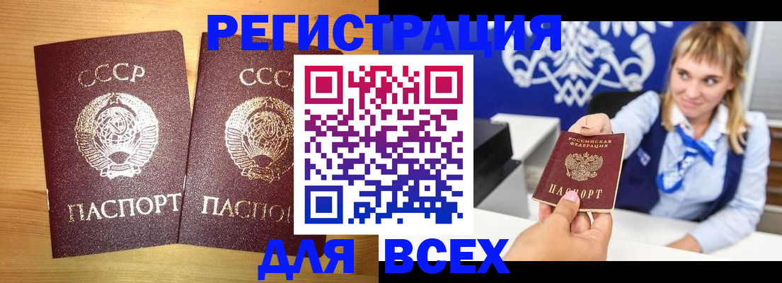 временная регистрация гарантия в Санкт-Петербурге
