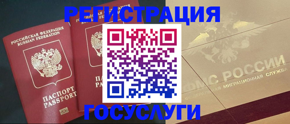 купить прописку в Санкт-Петербурге