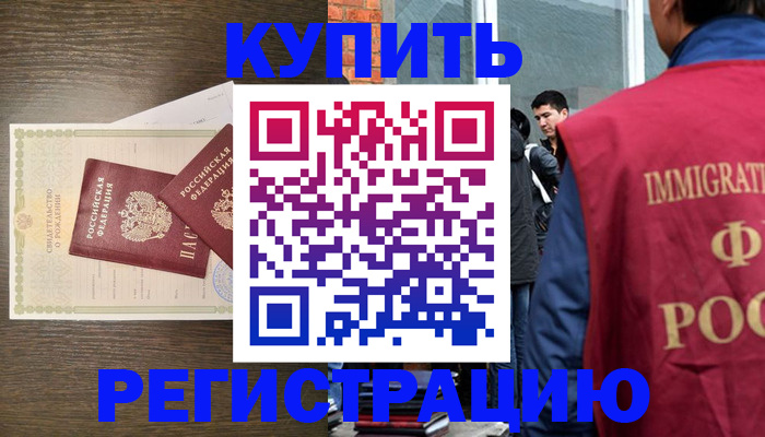 прописка для школы в Санкт-Петербурге