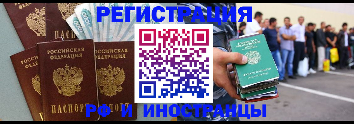 прописка для кредита в Санкт-Петербурге