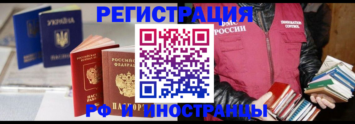 временная регистрация законно в Санкт-Петербурге